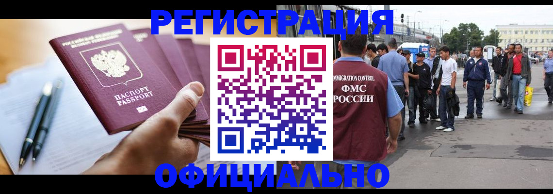 прописка поиск в Кореновске