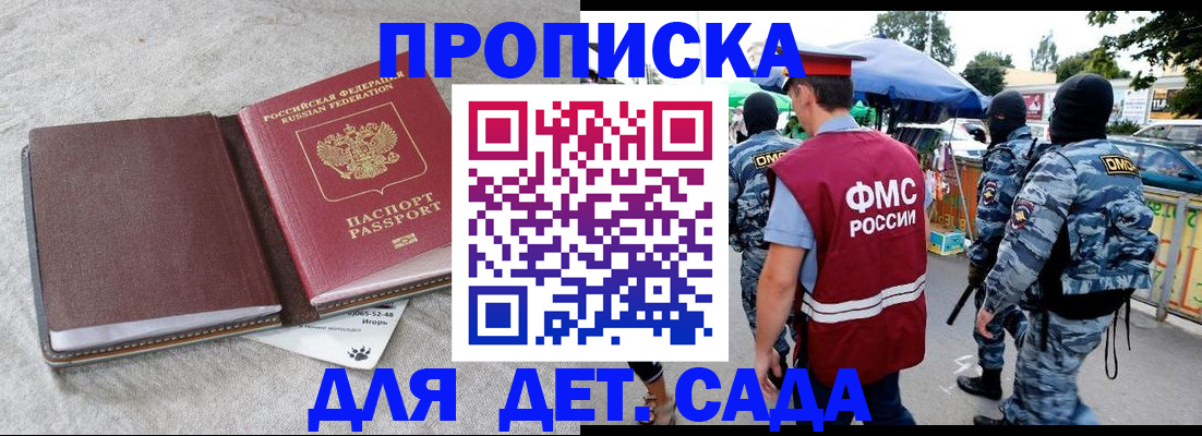 временная прописка в Кореновске