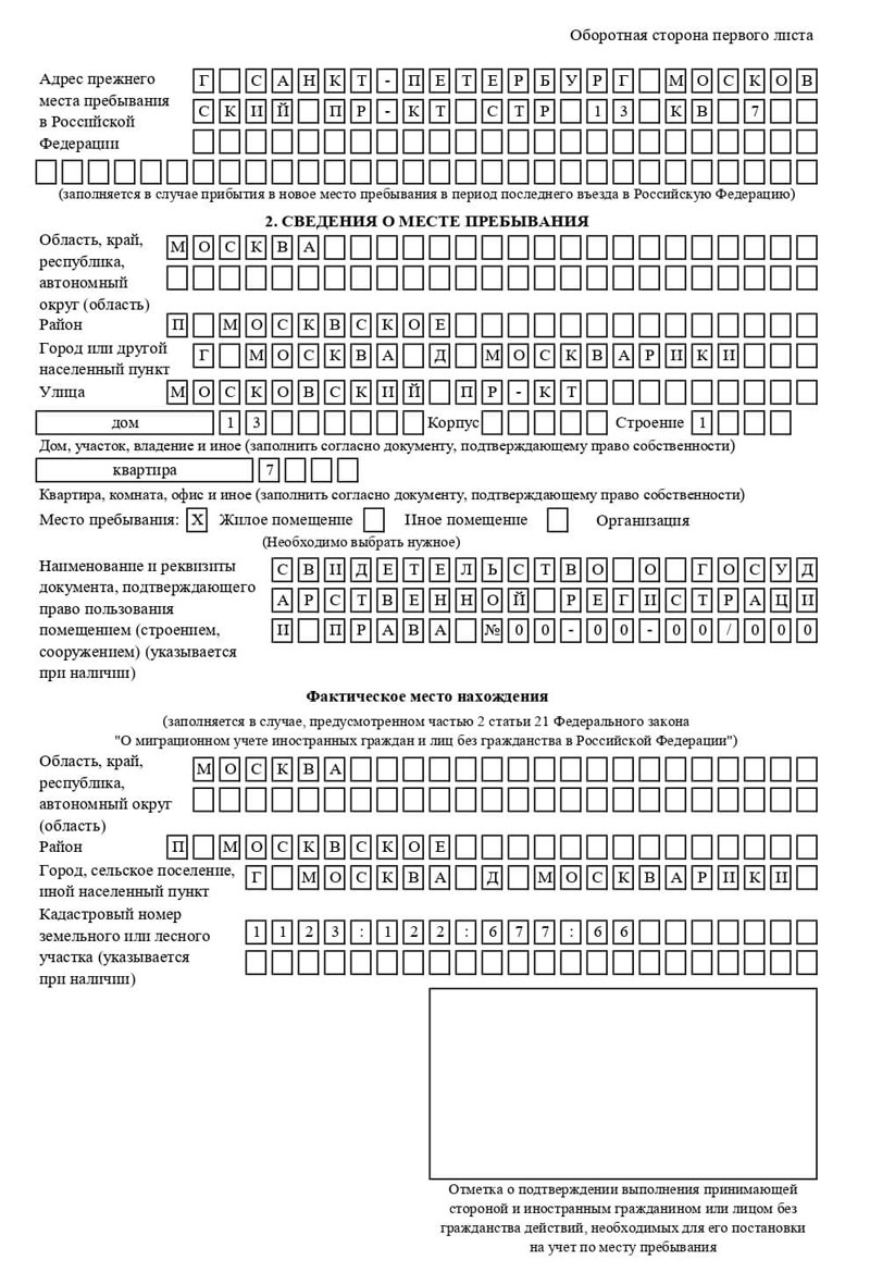 временная регистрация в Кореновске временная регистрация в Кореновске